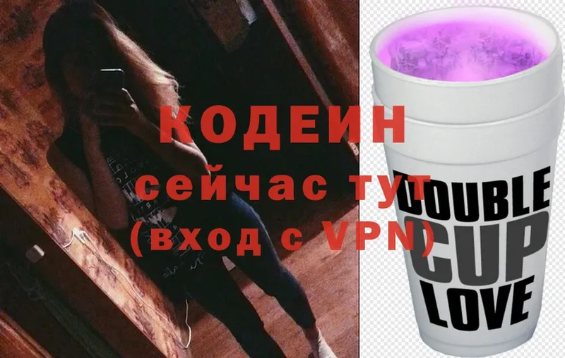 Кодеиновый сироп Lean напиток Lean (лин)  Кириллов 