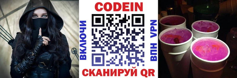 Кодеиновый сироп Lean Purple Drank Кириллов