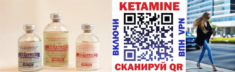 КЕТАМИН VHQ  Кириллов 